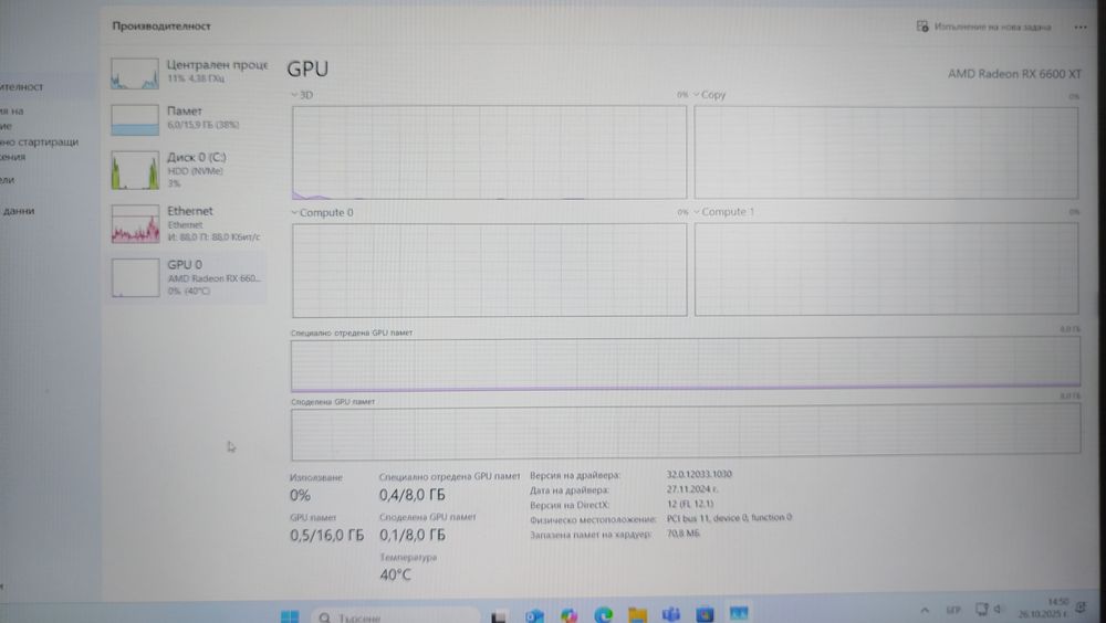 Геймърски компютър – Ryzen 5 5600X / RX 6600 / 16GB RAM / 700W PSU