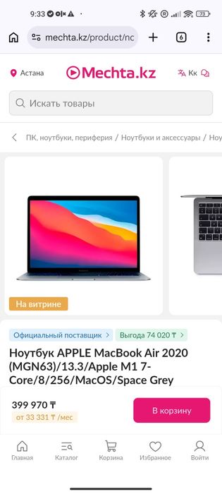 Новый MacBook Air 13 M1 98% Акб
