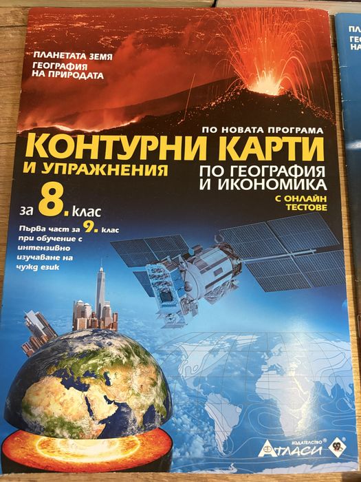 Учебници за 8ми клас