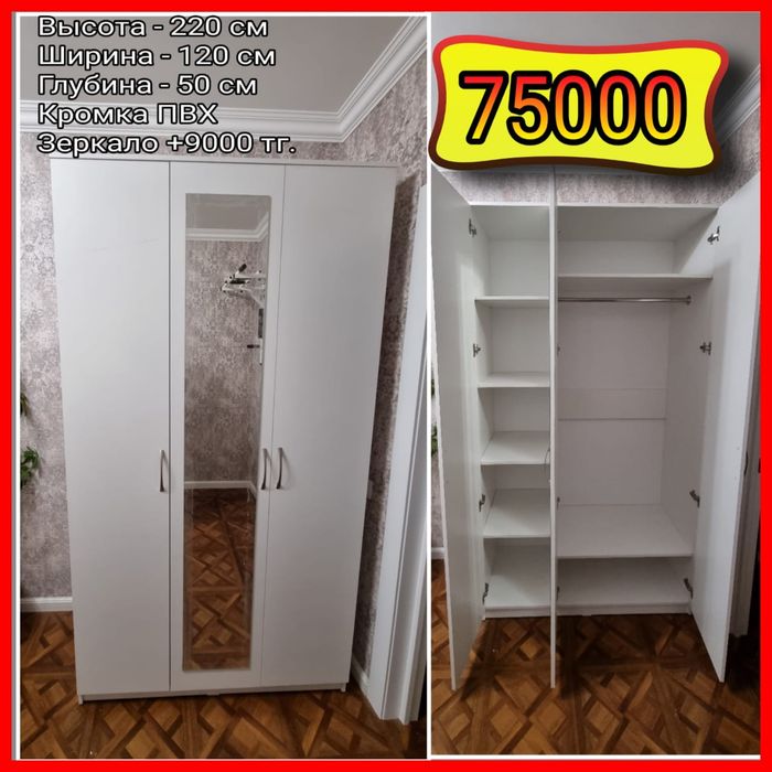 Шкафы!!! Новые!!!