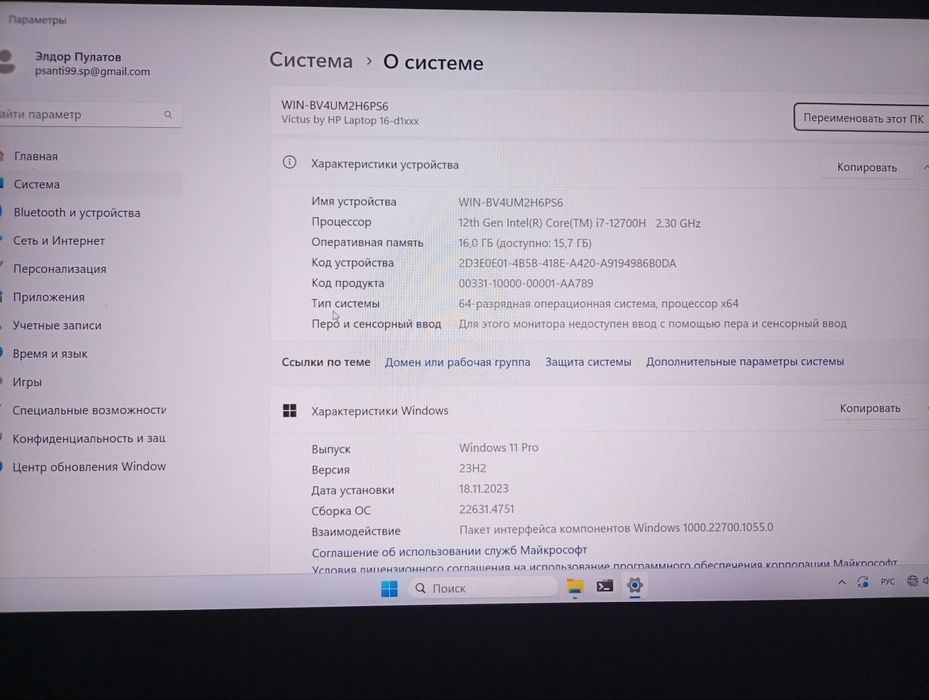 Victus Core i7-12700H