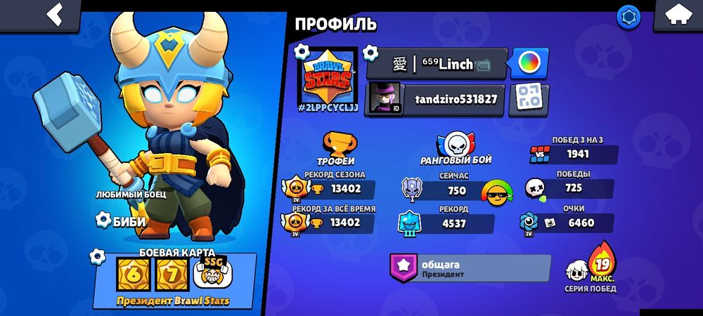 Продам бравл акк жирный прокачка