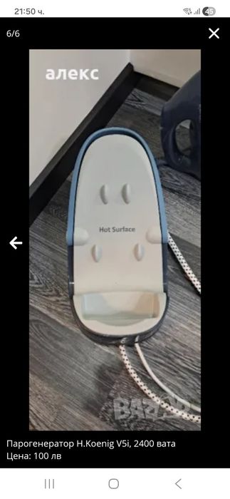 Парогенератор H.Koenig V5i, 2400 вата