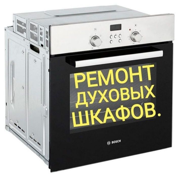 Ремонт Электрогаз плит по г.Ташкент. Форма оплаты любая.