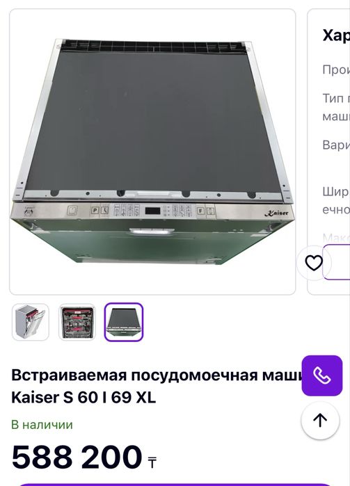 Продам посудмоечную машину