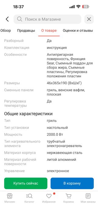 Гриль Braun MultiGrill 9