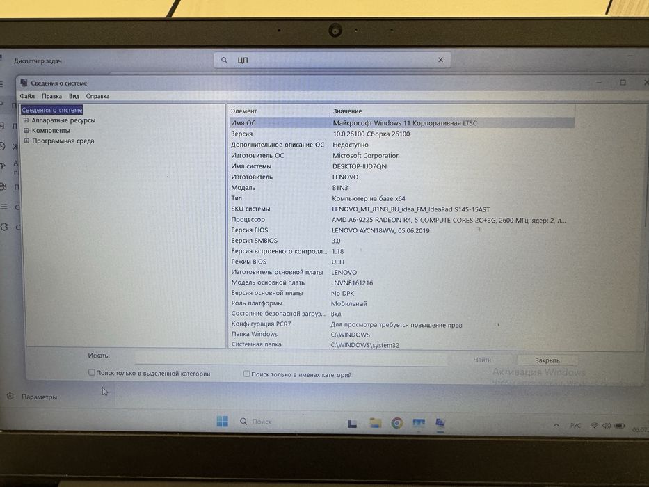 Lenovo IdeaPad S145-15AST