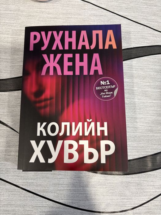 Книги на един прочит и нови