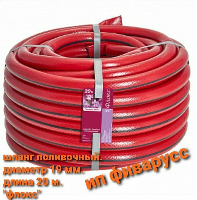 Шланг.Шланг поливочный.