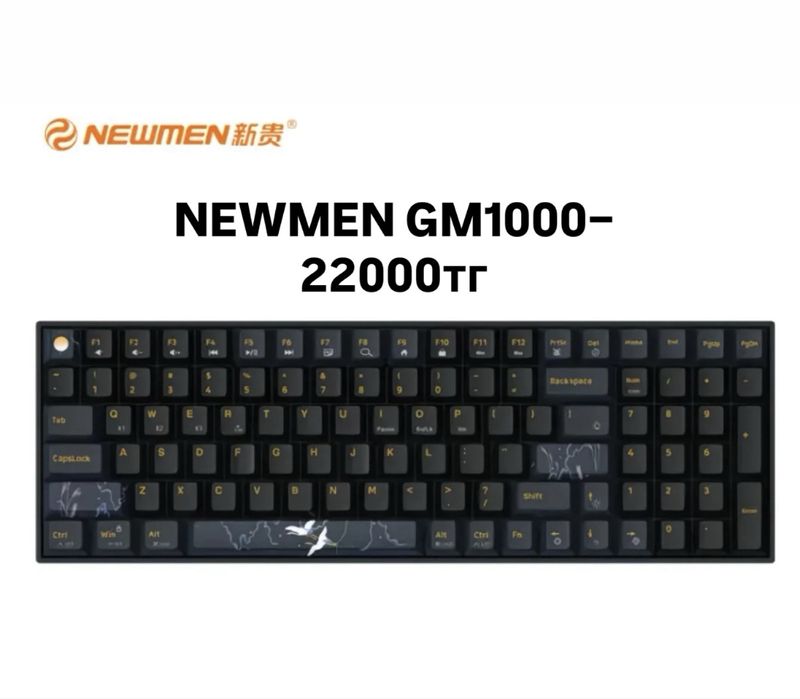 Клавиатуры NEWMEN и EWEADN