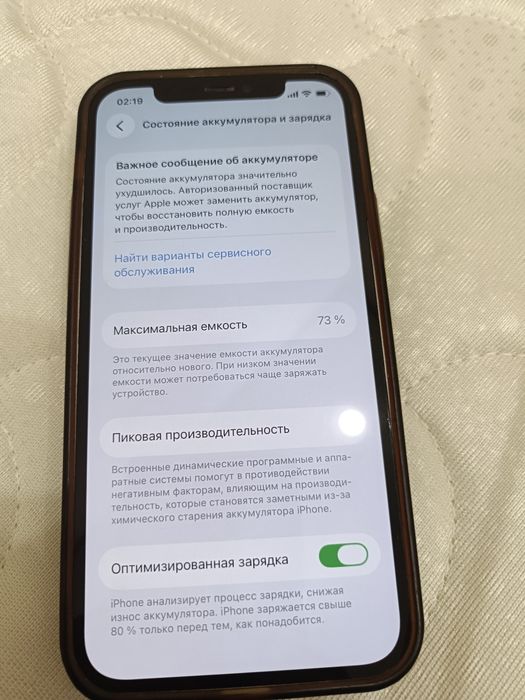 Айфон 12 128гб   IPhone 12