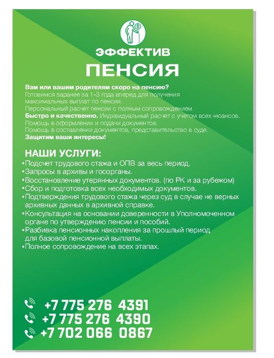 Пенсия по возрасту