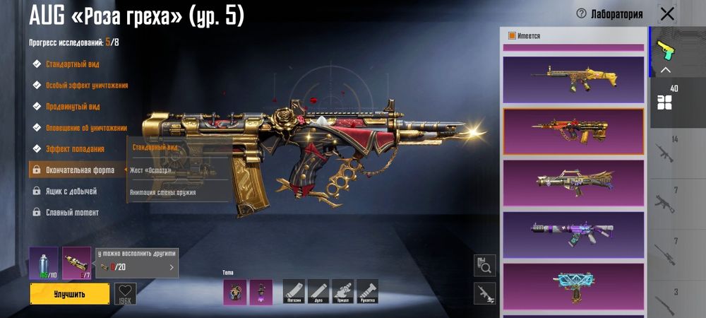 Продам ПУБГ акк срочно