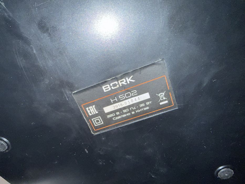 * увлажнитель воздуха BORK (не включается требуется ремонт)