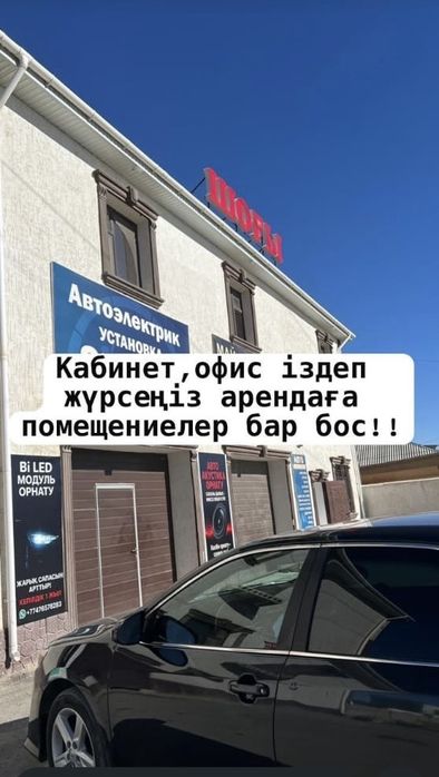 Помещение жалға беріледі