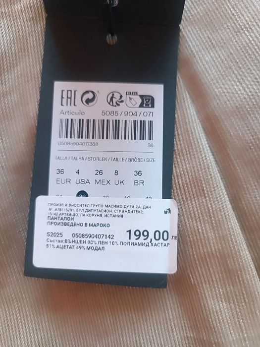 1. Massimo Dutti,  Twin Set, Liu Jo                    Нов панталон Liu Jo със златен кант
