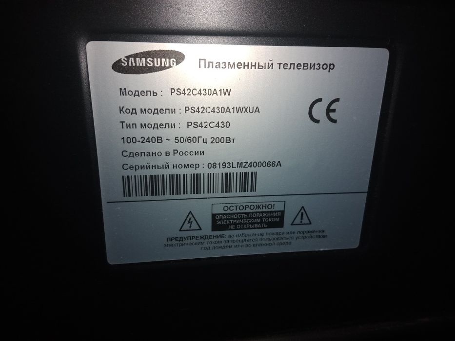 Продам телевизор Samsung.