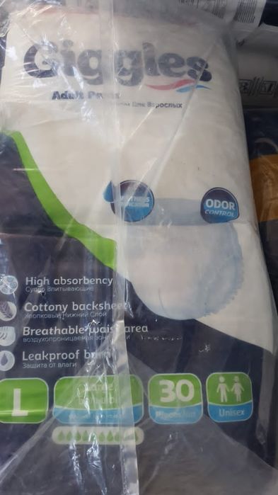 Памперсы для взрослых