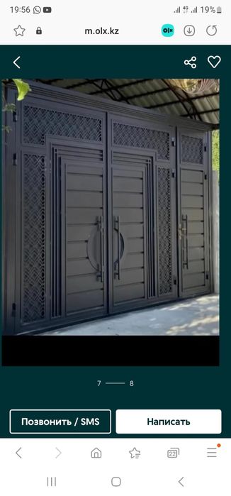 Хайтек вороталар