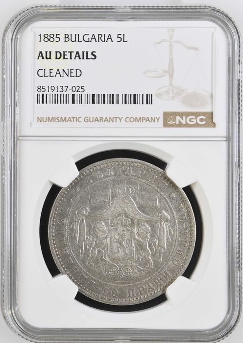 5 лева 1885 AU DETAILS NGC