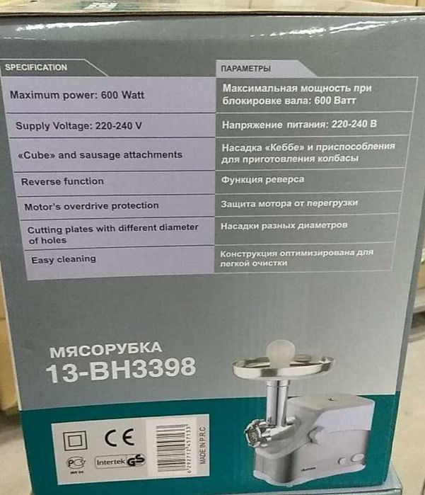 Электрическая мясорубка "DUMAS" 13-ВН3398