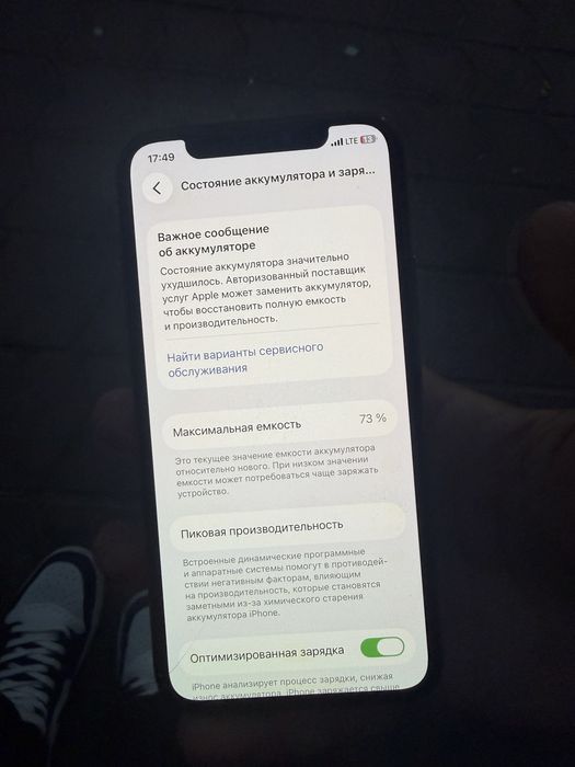 Iphone 11 pro срочно