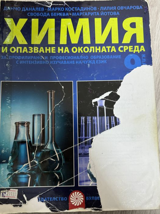 Учебници за 9-ти клас