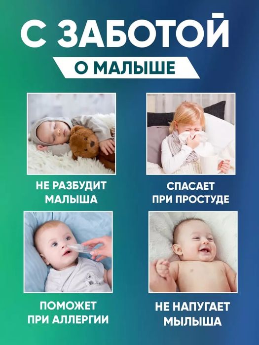 Elektr chaqaloq burun aspiratori, burunni tozalash vositasi