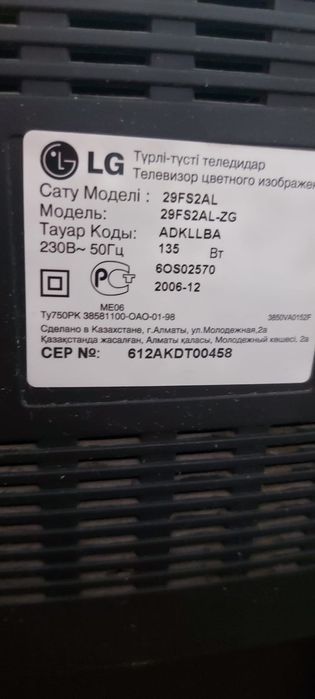 Продам телевизор рабочий..