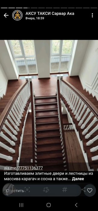 Двери и лестницы