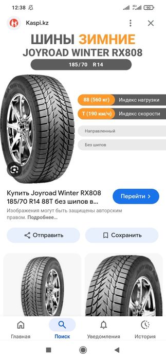 Продам почти новые зимние колеса 185/70/14