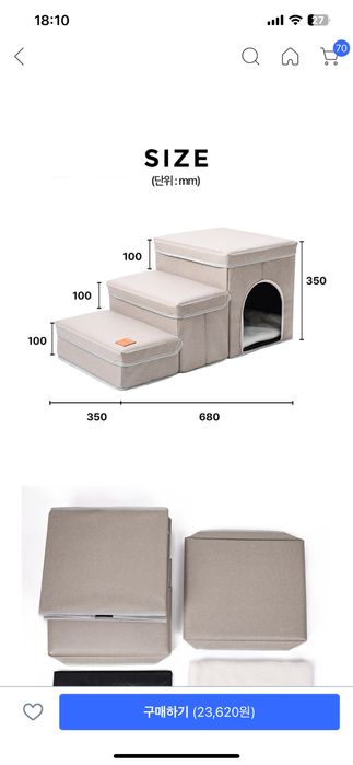 Летница для животных