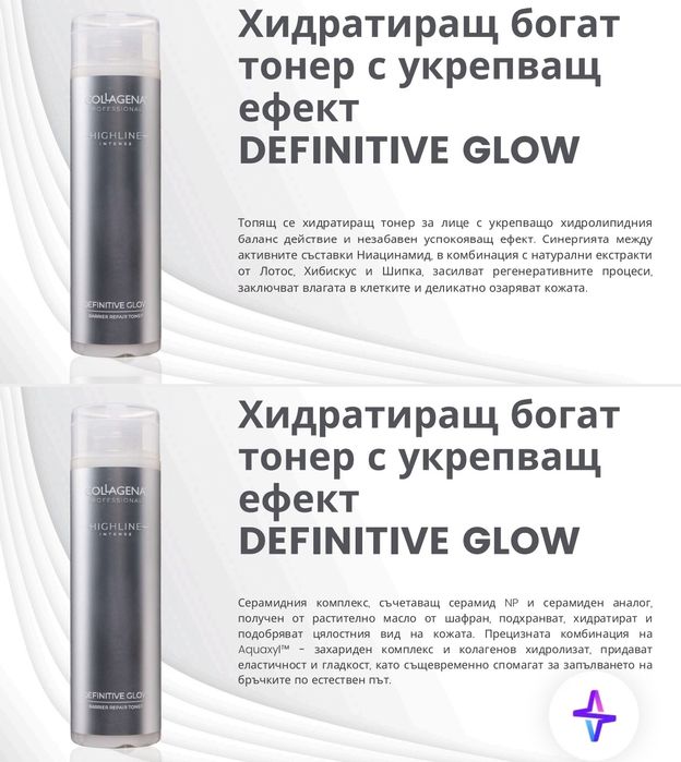 Колагена продукти