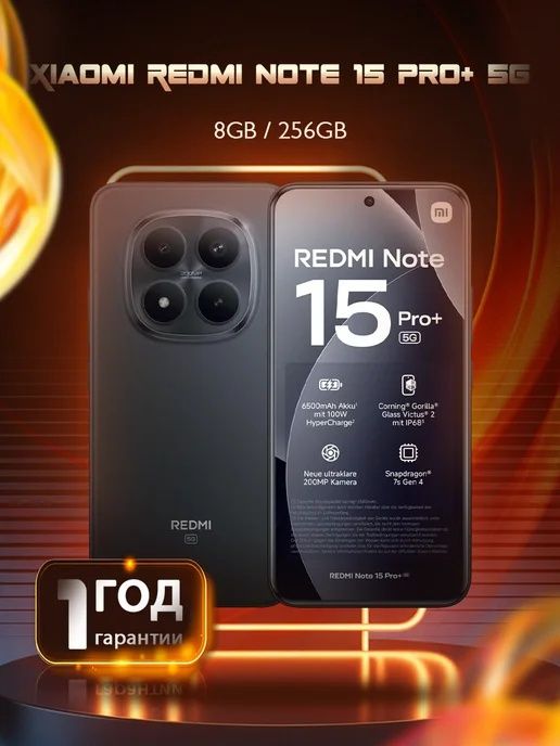 Redmi note 15 pro puls 5G