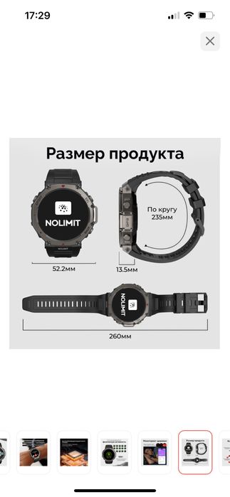 NOLIMIT GPS смарт часы