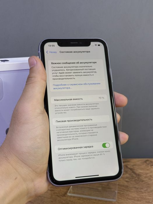 iPhone 11 128 GB | Mobile Zone
