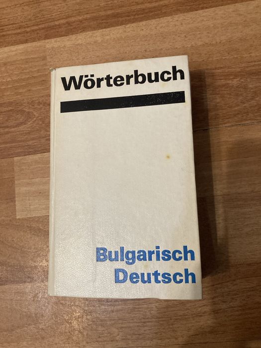 Речници и книги