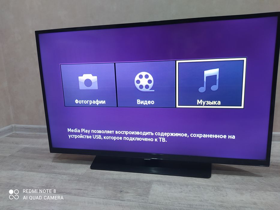 Телевизор Самсунг