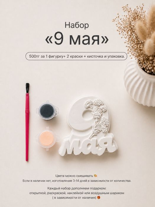 Декор из гипса, подарки детям, мастер классы