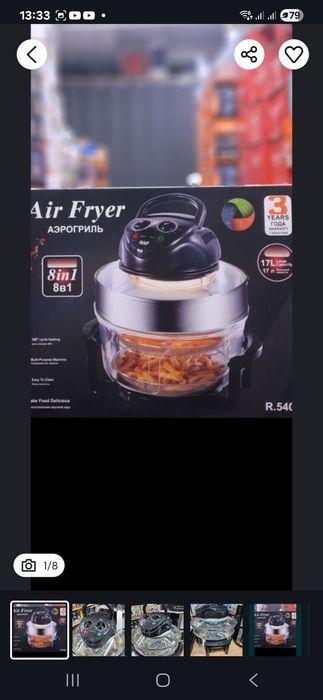 Аэрогриль электрический