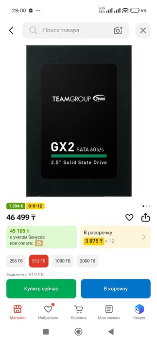 Продам SSD TeamGroup GX2 512 GB НОВЫЙ!