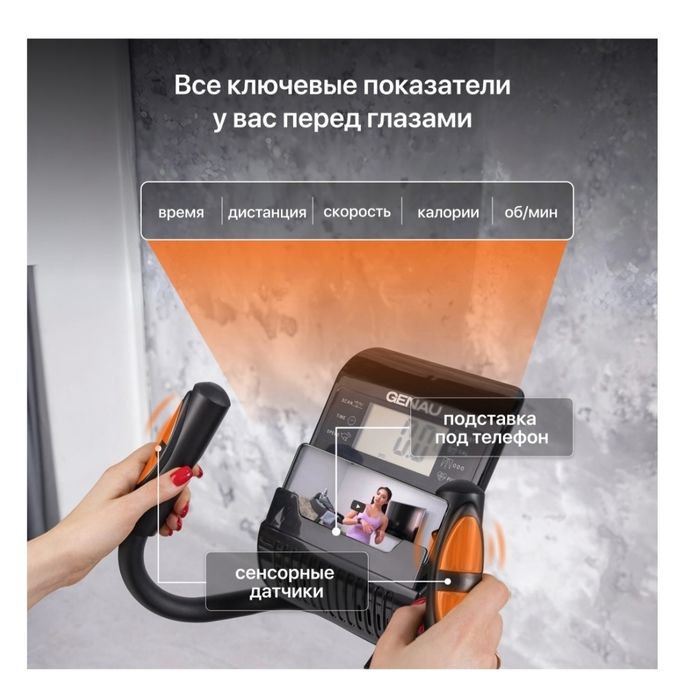 Велотренажёр горизонтальный