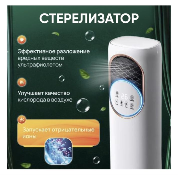 Продам увлажнитель, охладитель, обогреватель