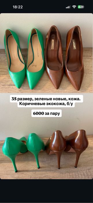Обувь 35 размера, почти все новое!