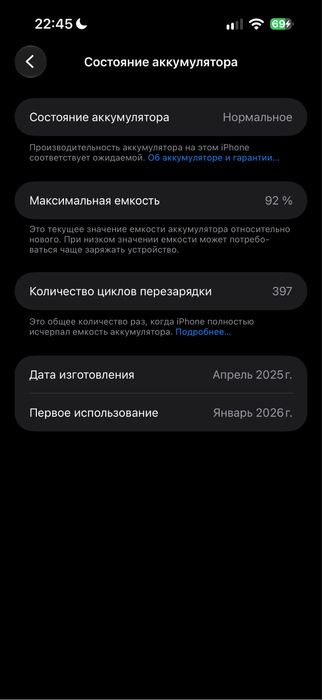 Айфон 16 Про Макс/512ГБ/92%