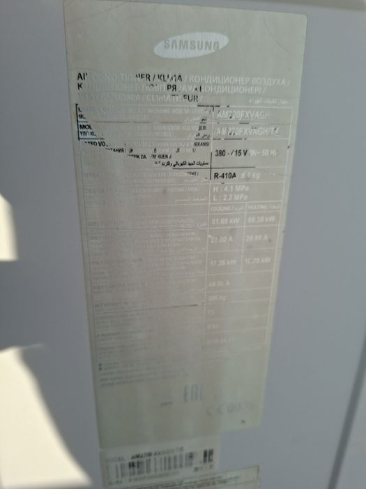 Наружный блок, чиллер