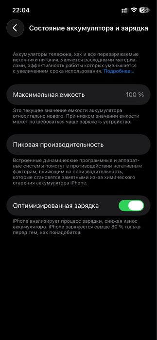 Iphone 12 128 Gb белый