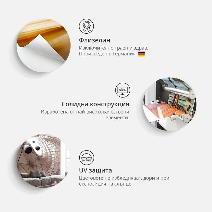 Продавам стилен флизелинов тапет, размер 250/ 175 см