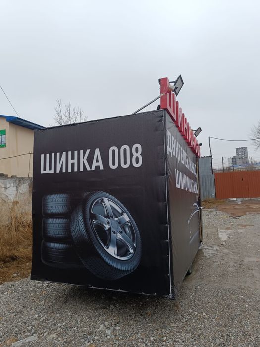 Продается шиномонтаж