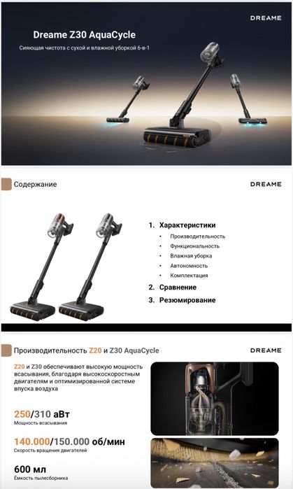Dreame Z40 новая